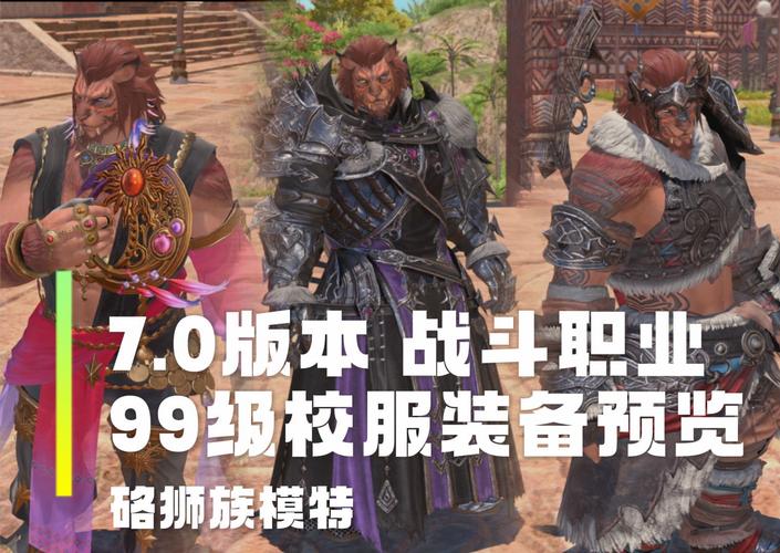 ff14德尔塔装备哪里换