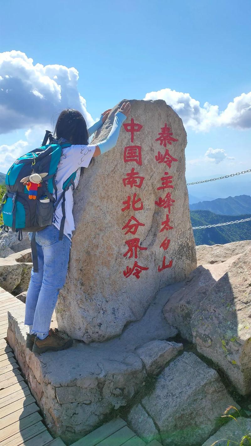 去太白山旅游需要准备什么