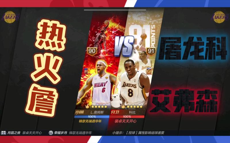 最强NBA手游艾弗森球星属性介绍