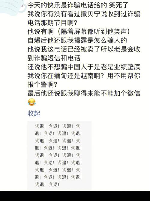 男子收到免费领电饭煲的短信,却被对方骗了52万,他是怎么掉进骗局的...