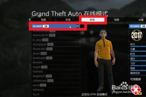 gta5线上满星怎么回家