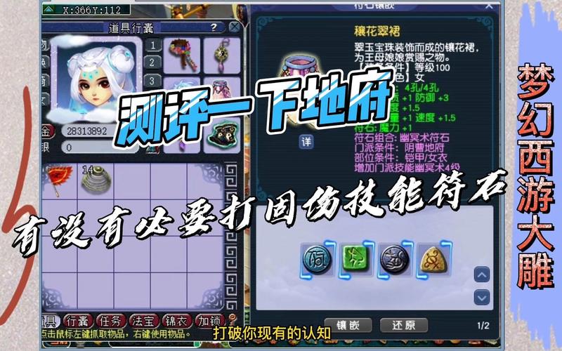 《梦幻西游》地府固伤:玩转无尽阵营战