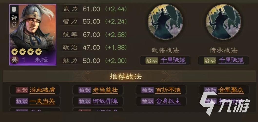 三国志战棋版千里驰援效果是什么