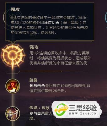 英雄联盟S8装备怎么设置