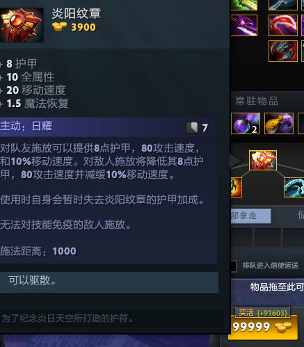 DOTA2小狗出什么装备好