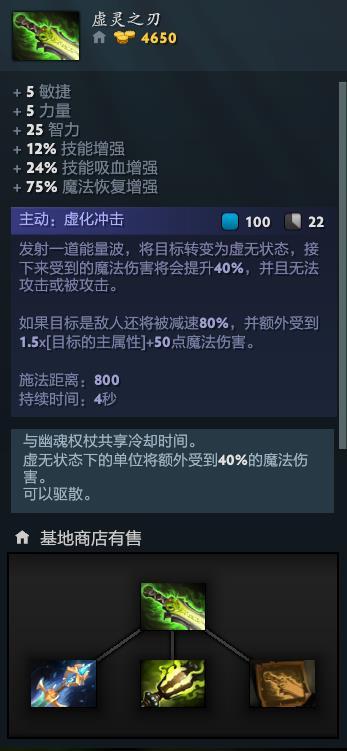 dota小狗高输出什么装备