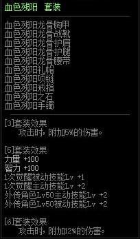 dnf90冰结用什么武器好?装备搭配?