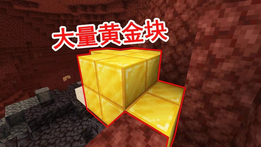 minecraft黄金有什么用