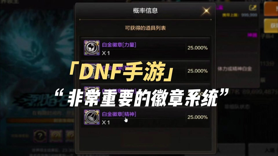 dnf装备怎么打孔镶嵌徽章