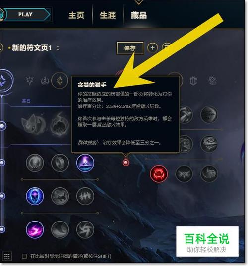 LOL英雄联盟S8全新符文怎么弄