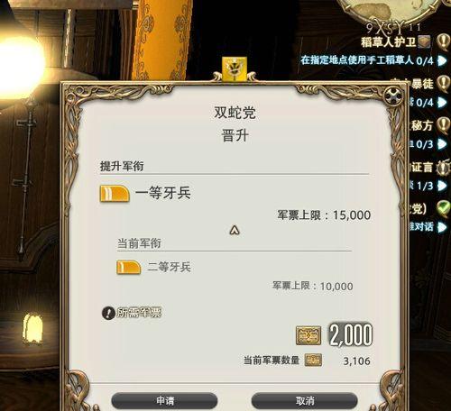 ff14增加军票收益的药是什么