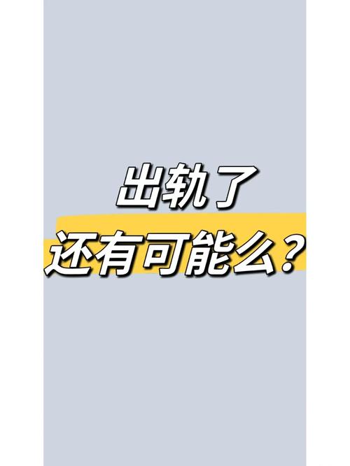 在手机上怎么查老公有没有外遇?