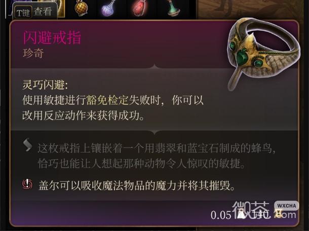 博德之门3腐蚀指环如何获得