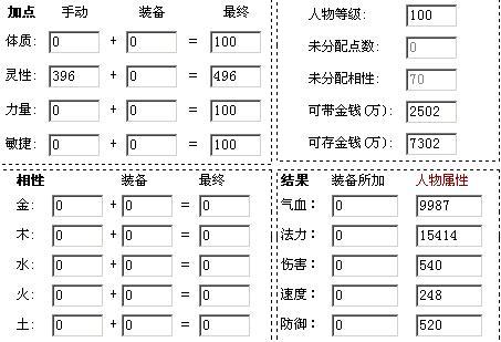 问道土男怎么加点厉害