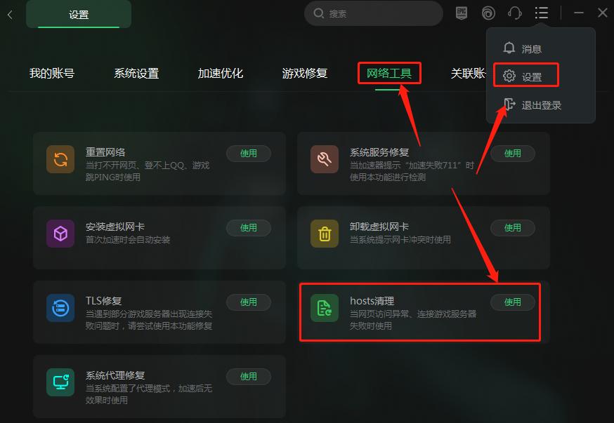 《守望先锋》无法让您登录是什么意思?