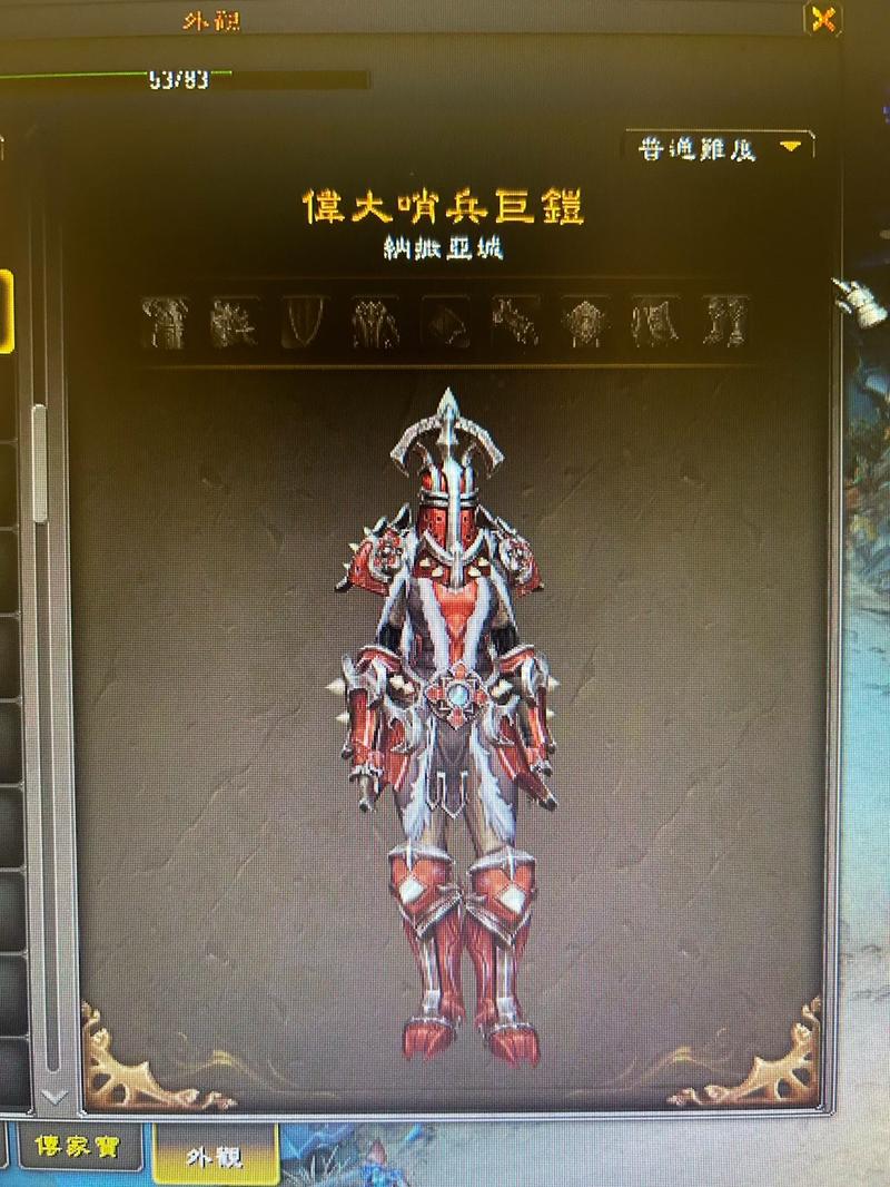 wow7.0幻化装备可以卖了吗