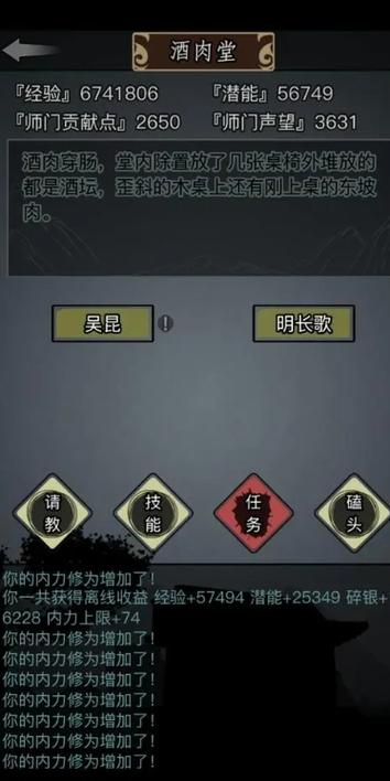 放置江湖基本拳脚有什么用