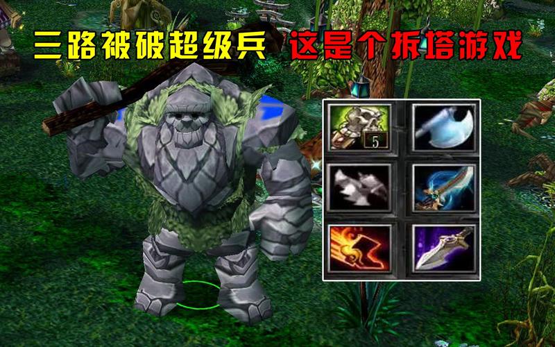 游戏魔兽、DOTA里的“山岭巨人”,究竟是什么?