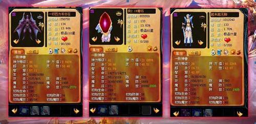 魔域里新得了一把法师的118级极品+12的手镯,开两洞的,两个宝石镶嵌的都...