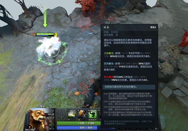 dota熊猫酒仙出装攻略