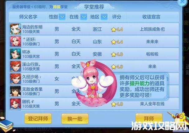 神武魔王怎么打宝石