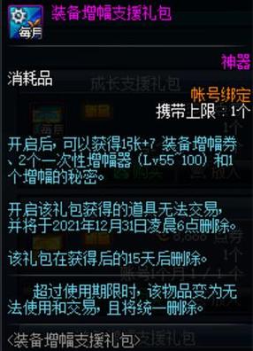 DNF加魔功的宝珠叫什么阿,,,还有加冰强的卡片名称都是什么