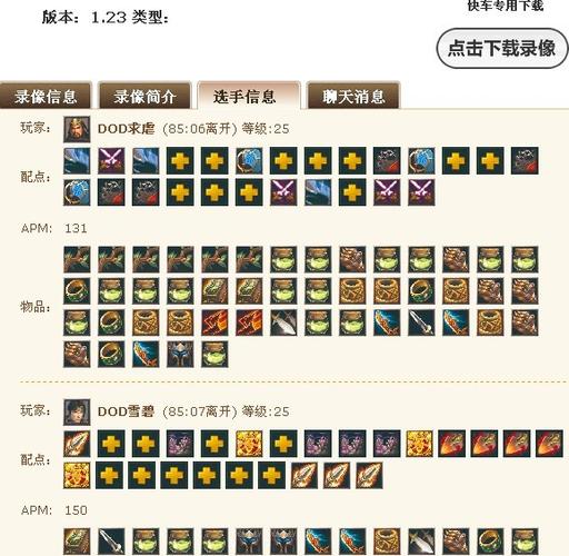 魔兽冰封王座之真三国无双3.9D专属怎么合成和升级?