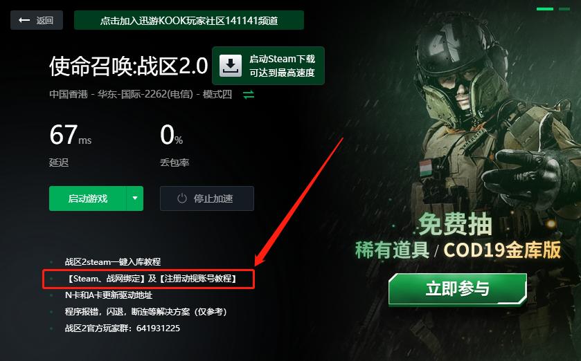 cod战区2在steam叫什么