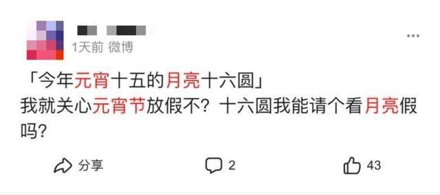 元宵节是法定假日吗(为什么元宵节不放假)