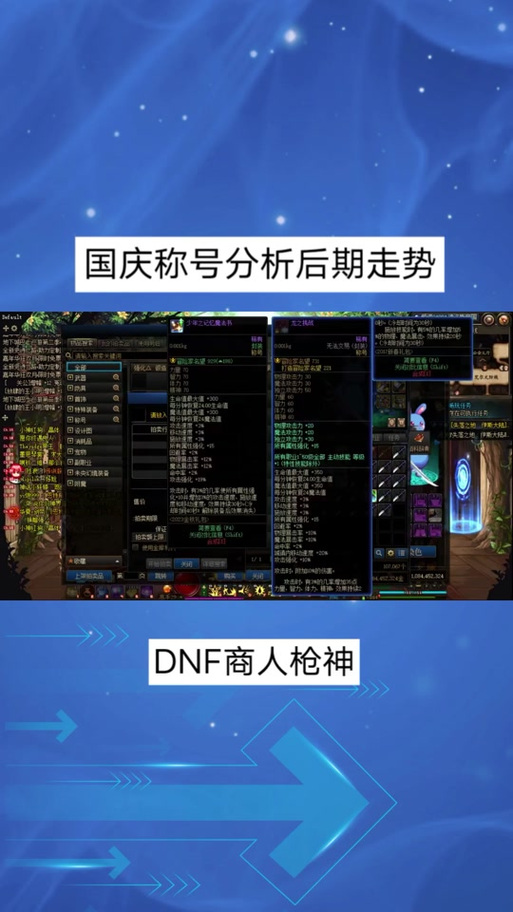 dnf称号怎么封装