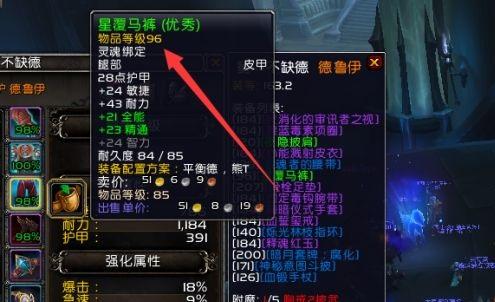 魔兽世界9.0传说装备怎么获得