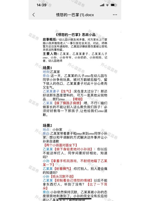 【400赏金】跪求《爸爸去哪儿》小品剧本,公司年会需要用