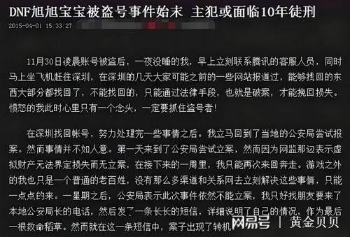 游戏装备被骗能立案吗