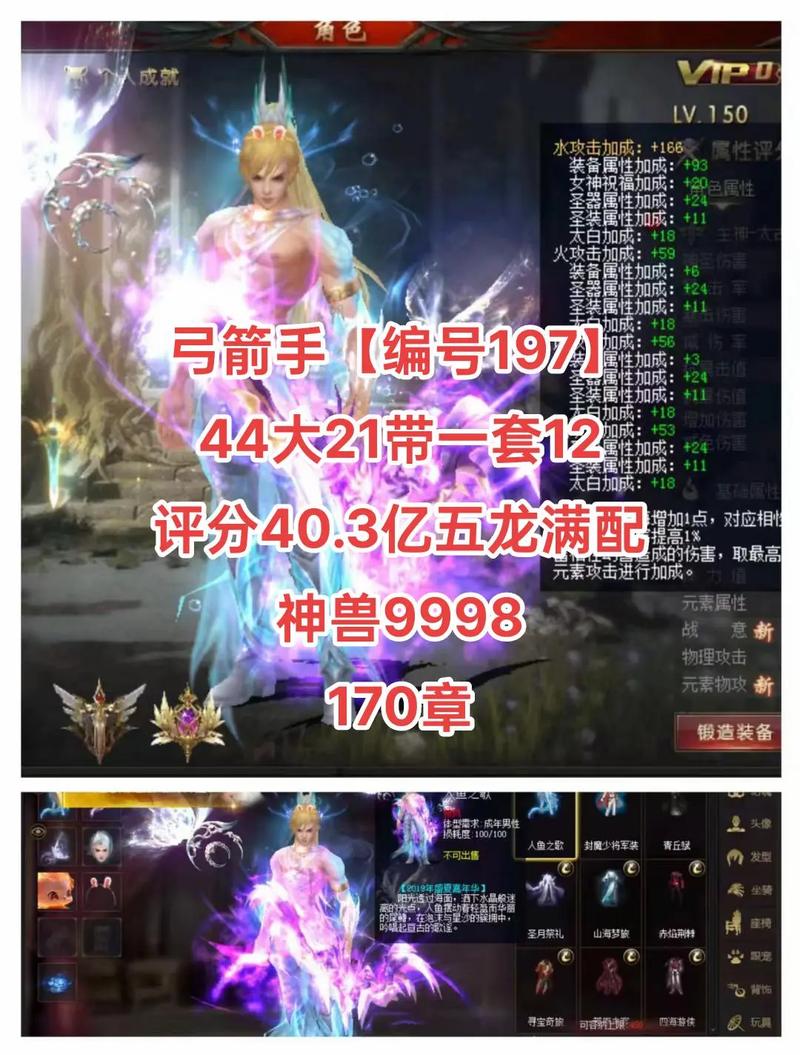 魔域战士装备价格