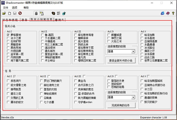 暗月世界3.2秘密关卡