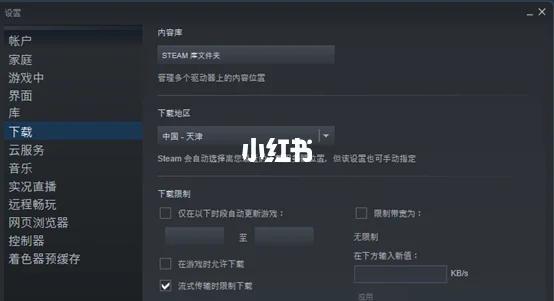 如何把steam游戏移动到别的磁盘