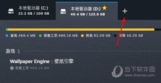 steam怎么把游戏移到别的盘