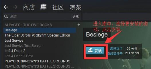 steam如何装在别的盘