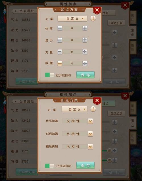 问道手游法金怎么加点和相性?