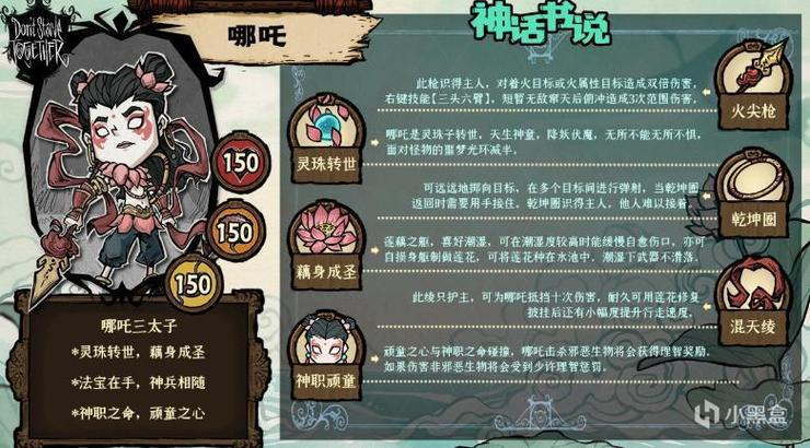 饥荒神话书说黑白无常专属装备效果及制作方法