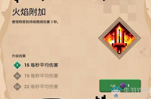 我的世界地下城第三个附魔怎么解锁