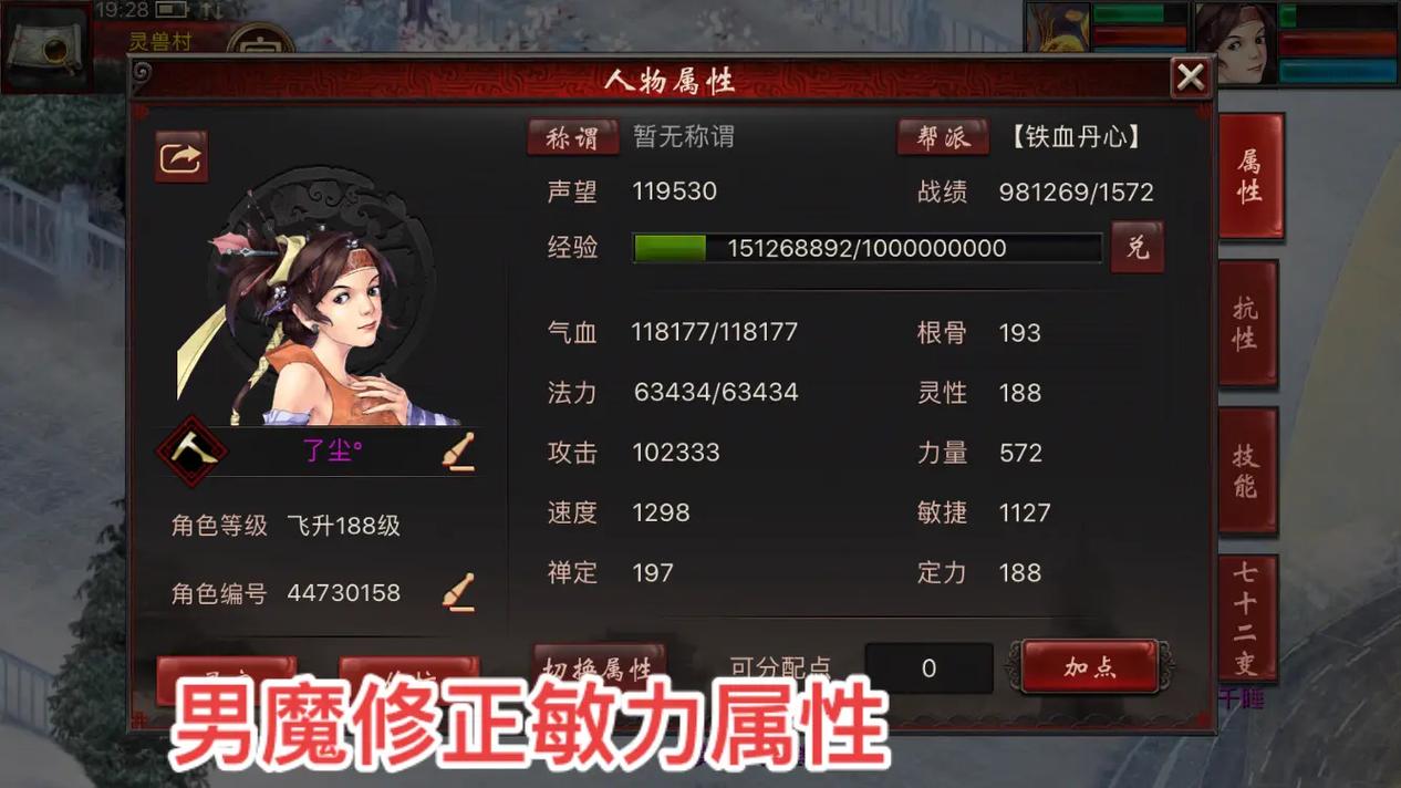 2转敏攻魔多少敏最合适?