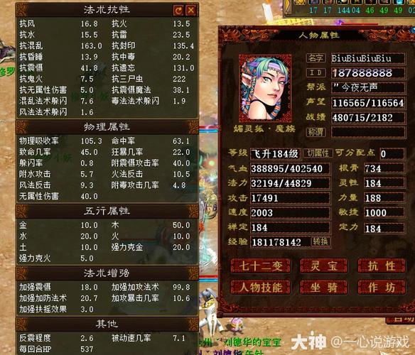 敏攻女魔怎么+点?