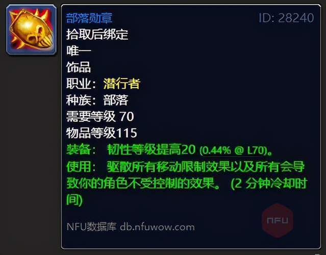 魔兽世界7.2pvp装备怎么兑换