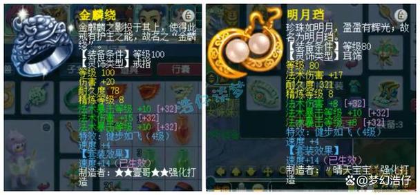 梦幻西游109魔化生最新搭配攻略