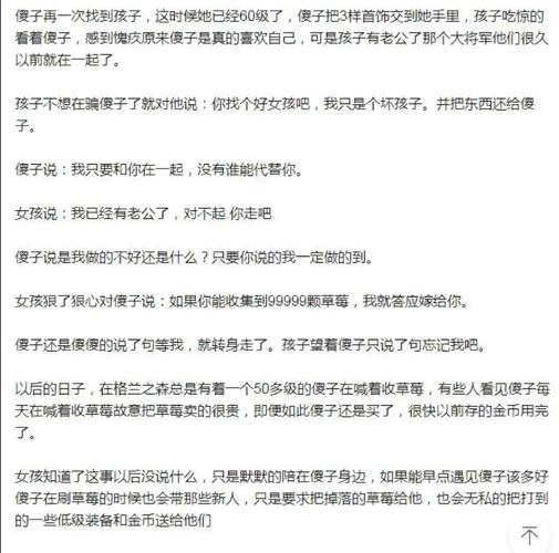 DNF傻子与孩子的故事