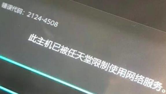 破解版的ns联网升级系统会被ban吗