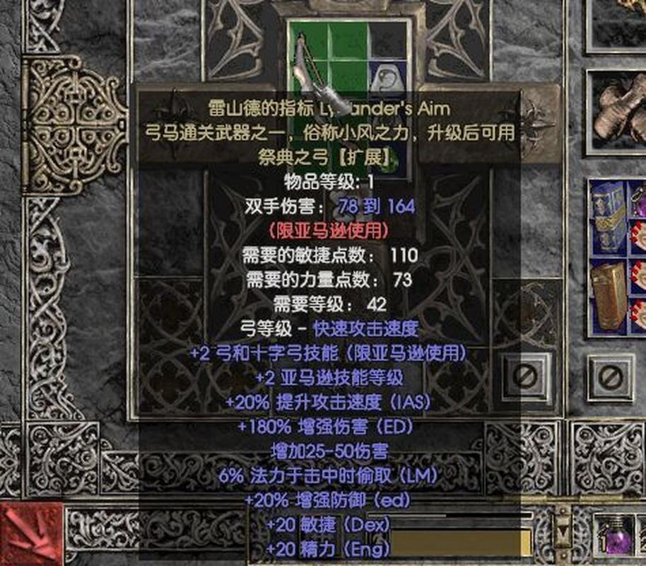 暗黑2暗金升级公式