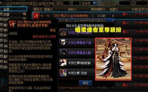 dnf装备上边带锁,无法上架拍卖行是什么原因?