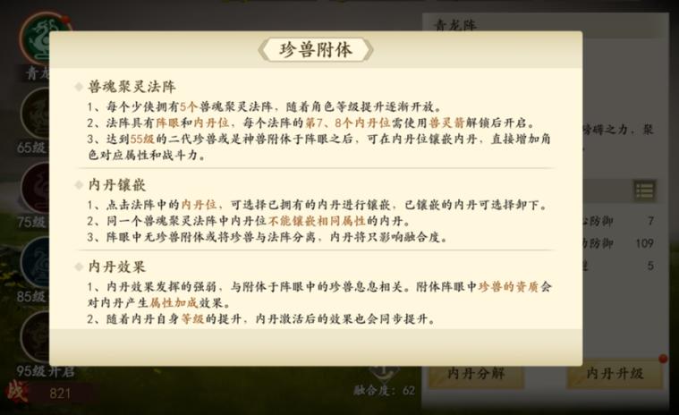 新天龙八部包裹怎么解锁